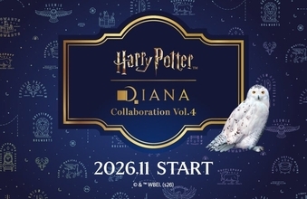 「ハリー・ポッター」×ダイアナ第4弾が11月3日発売！ルーナやヘドウィグ、クルックシャンクスにフォーカスしたシューズ＆バッグ