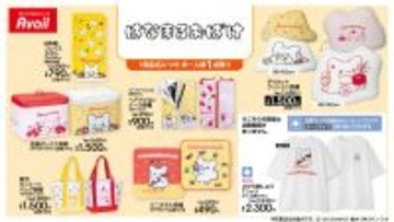 「サンリオ×アベイル」はなまるおばけの新作アイテムが4月4日に発売！収納ボックス・クッション・Tシャツに「ねえ散財止まらん」
