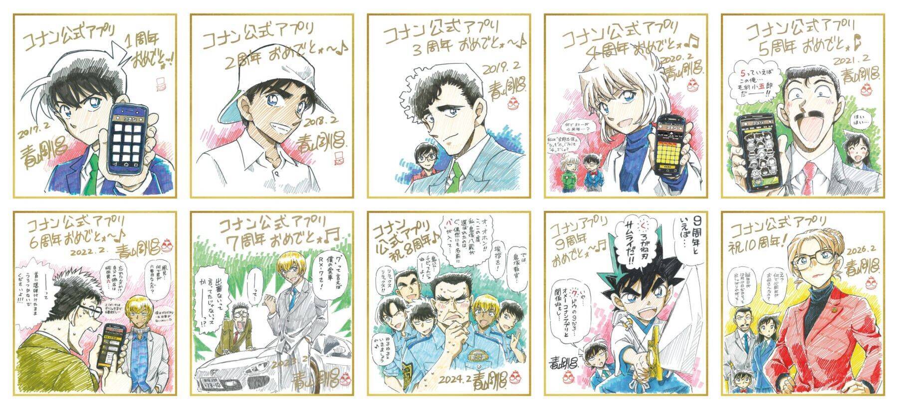 TVアニメ30周年記念「名探偵コナンランド2026」全国15か所で開催決定！萩原千速や松田陣平たちの新規描き下ろし＆グッズが登場