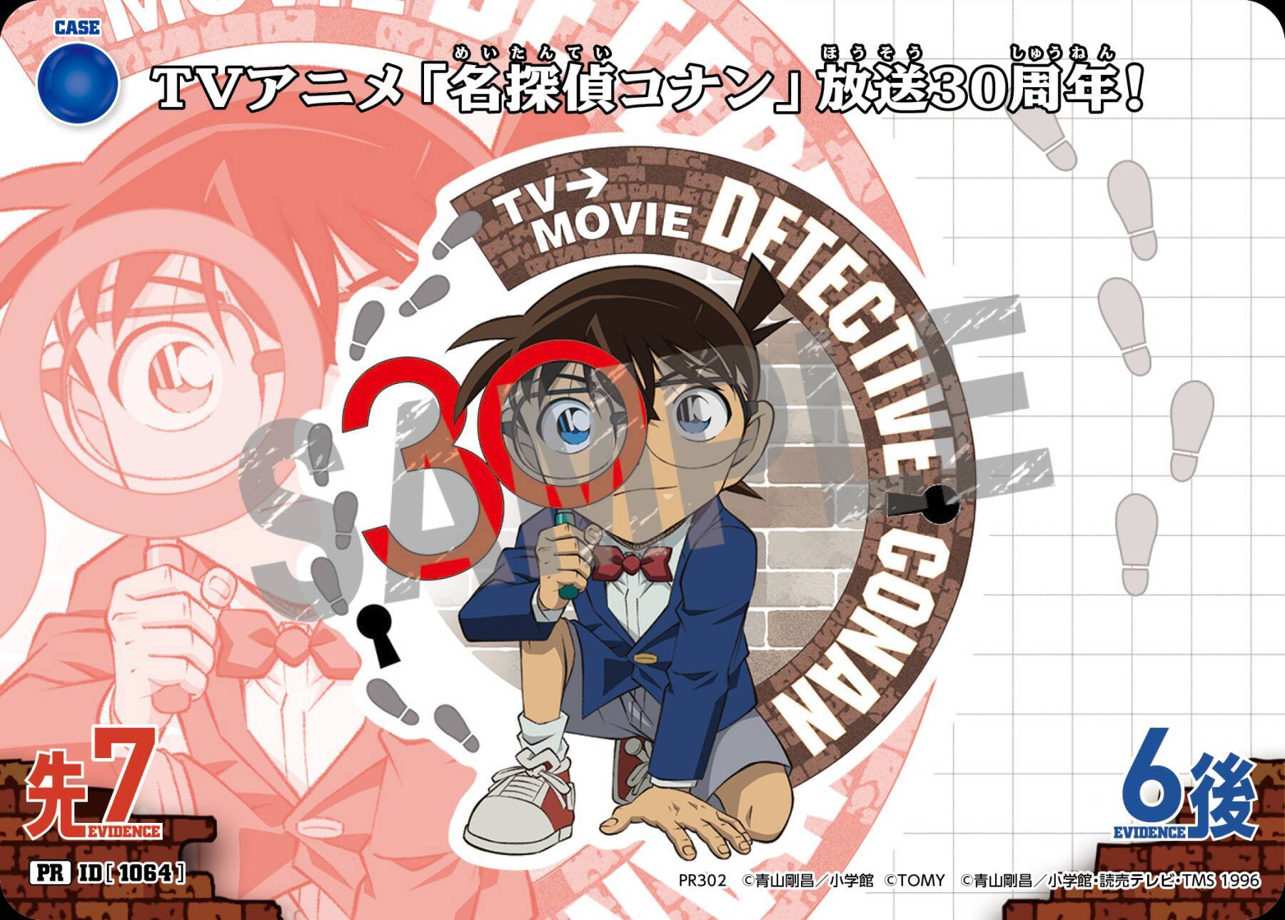 TVアニメ30周年記念「名探偵コナンランド2026」全国15か所で開催決定！萩原千速や松田陣平たちの新規描き下ろし＆グッズが登場