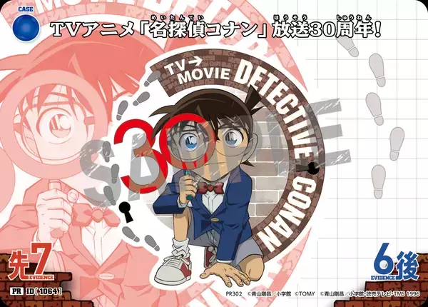 「TVアニメ30周年記念「名探偵コナンランド2026」全国15か所で開催決定！萩原千速や松田陣平たちの新規描き下ろし＆グッズが登場」の画像