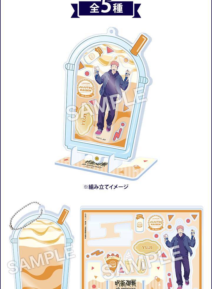 「呪術廻戦×ローソン」5周年記念コラボキャンペーンが6月16日スタート！描き下ろしA5アートシート・ミルクレモンゼリー・グッズが大充実