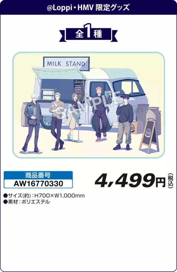 「「呪術廻戦×ローソン」5周年記念コラボキャンペーンが6月16日スタート！描き下ろしA5アートシート・ミルクレモンゼリー・グッズが大充実」の画像
