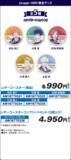 「「呪術廻戦×ローソン」5周年記念コラボキャンペーンが6月16日スタート！描き下ろしA5アートシート・ミルクレモンゼリー・グッズが大充実」の画像12