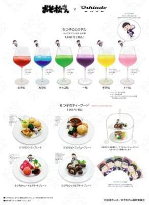 「おそ松さん×オシアド」コラボカフェが7月2日開催！6つ子の執事描き下ろし&カクテル・推し茶・アクスタが登場