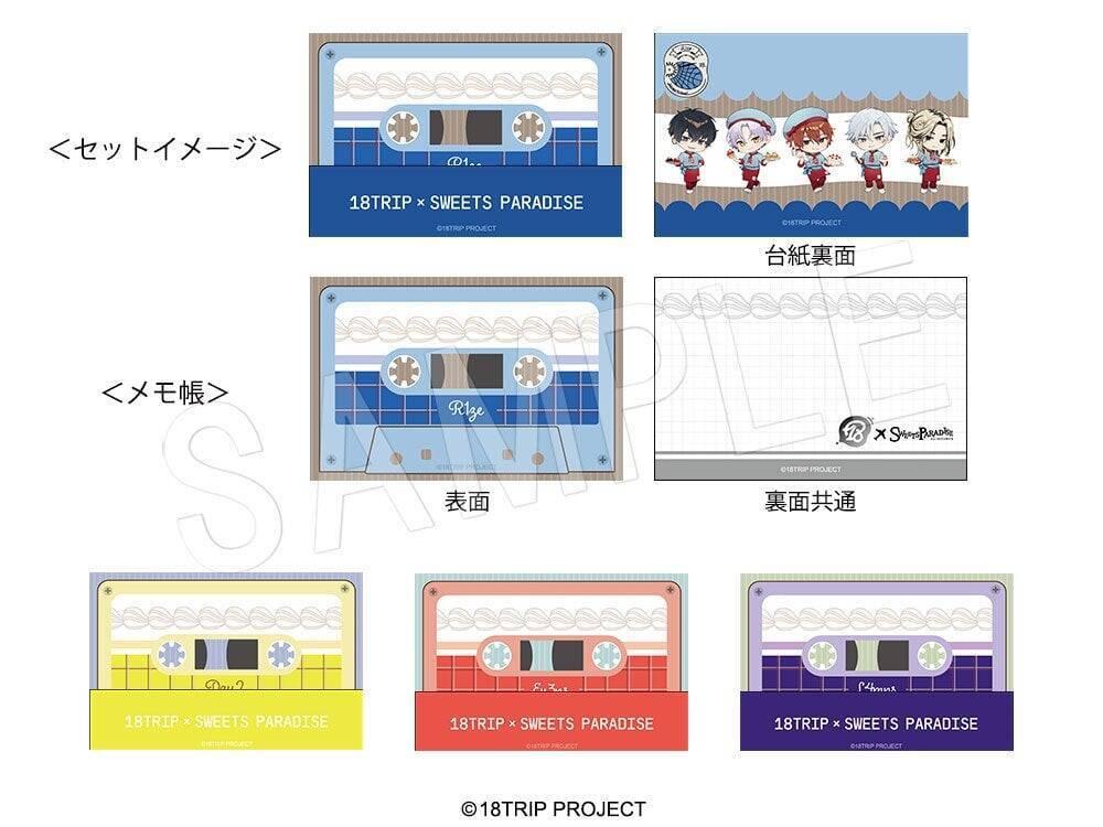「18TRIP×スイパラ」練牙たちのパティシエ姿がアクスタに♪新作グッズが9月2日発売、ラメポストカード全9種
