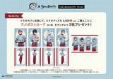 「「18TRIP×スイパラ」練牙たちのパティシエ姿がアクスタに♪新作グッズが9月2日発売、ラメポストカード全9種」の画像16