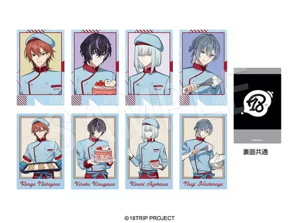 「「18TRIP×スイパラ」練牙たちのパティシエ姿がアクスタに♪新作グッズが9月2日発売、ラメポストカード全9種」の画像