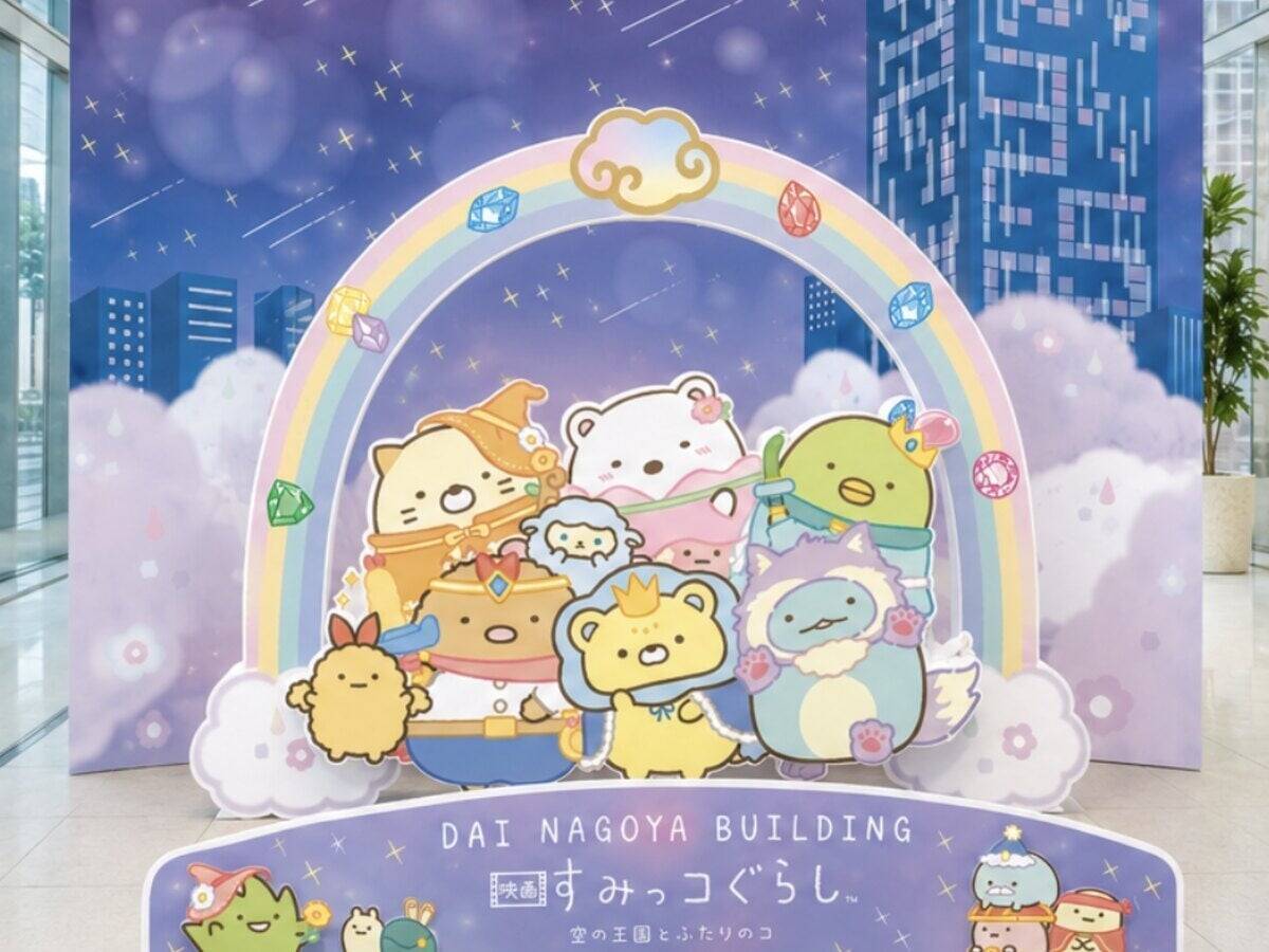 『映画 すみっコぐらし 空の王国とふたりのコ』周遊クエストラリー開催！大名古屋ビルヂングで9月15日スタート