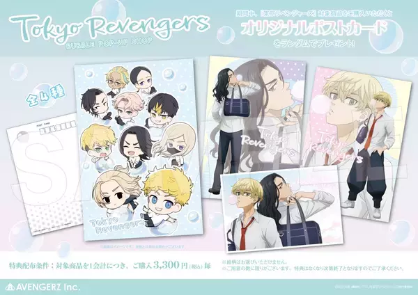 「『東リベ』渋谷ジャック企画が6月30日よりスタート！10店舗で特典&オリジナルグッズが登場」の画像