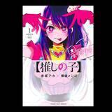「ユニクロ「マンガUT 集英社創業100周年」第2弾が5月より順次発売！『【推しの子】』『NARUTO』『ONE PIECE』など全7作品がラインナップ」の画像3