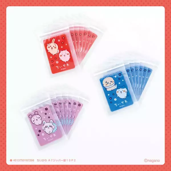「100円ちいかわ雑貨 第8シリーズが5月発売！カバー付きノートやめじるしチャームなど実用バツグン雑貨が登場」の画像