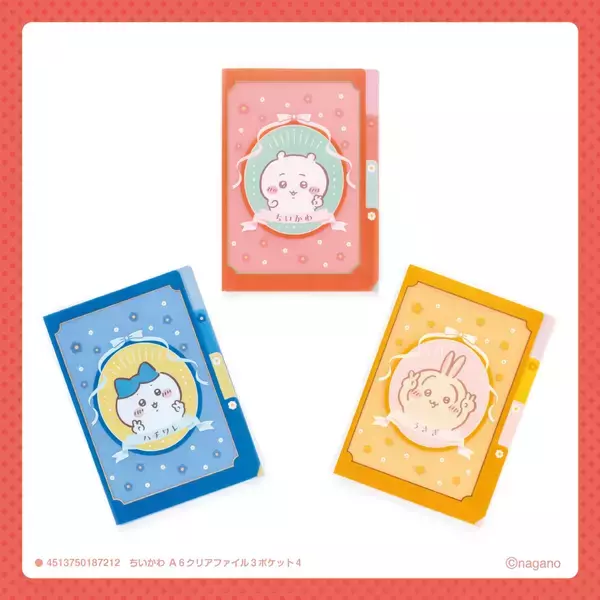 「100円ちいかわ雑貨 第8シリーズが5月発売！カバー付きノートやめじるしチャームなど実用バツグン雑貨が登場」の画像
