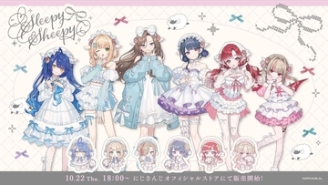 にじさんじ「Sleepy Sheepy」グッズが10月22日18時から販売！羊の角やリボンが目を引く全9種類