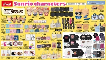 サンリオキャラクターズ×アベイル 「みんなのたあ坊」「こぎみゅん」バースデーグッズ＆日焼けシリーズが4月29日発売！