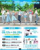 「「マリッジトキシン×洒落CAFE」コラボカフェが6月12日開催！ルーフトップ描き下ろしのメニュー＆グッズが登場」の画像1