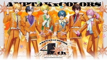 『AMPTAK×COLORS』結成4周年記念グッズが受注受付中！初のボイスキーホルダーも登場、10月25日まで