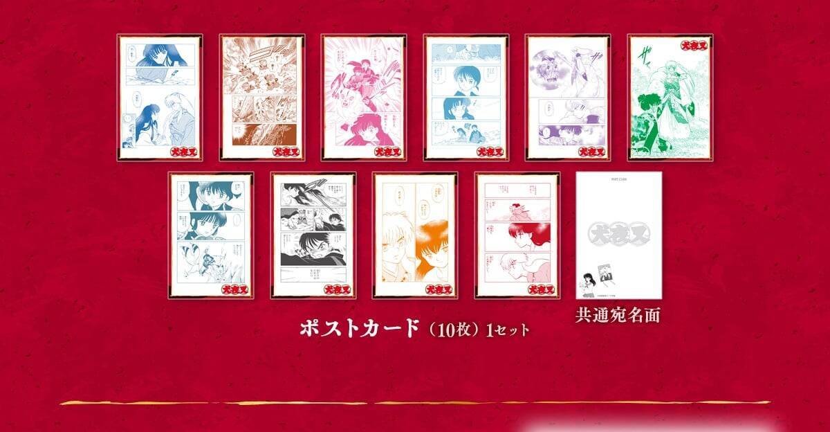 『犬夜叉』郵便局のネットショップで限定オリジナルグッズ発売！フレーム切手セットやアクリルジオラマスタンドなど豪華ラインナップ