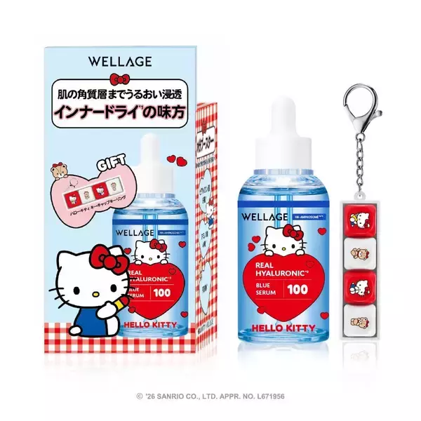 「『ハローキティ』WELLAGE限定コラボがかわいい！キーリング付きセラム＆マスク、9月1日から順次発売」の画像