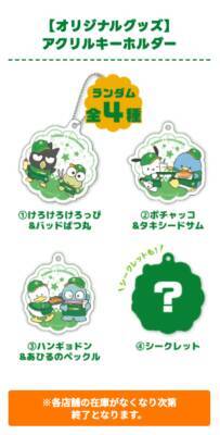 はぴだんぶい×サブウェイ「はぴサブサマー！」コラボ7月8日開始、対象セット注文でアクキー全4種プレゼント