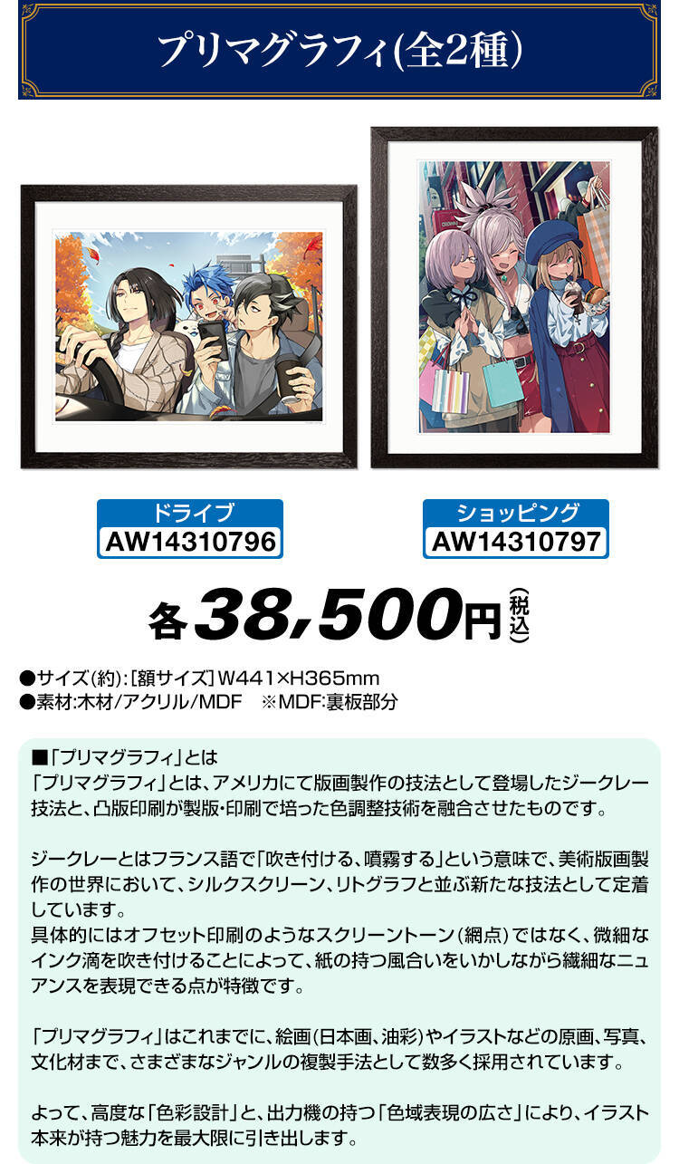 「FGO×ローソン」10月31日よりコラボ！岡田以蔵・カルナ・カーマの現代服に「美しすぎる」