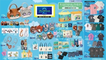 ディズニー×アベイル新作グッズが4月25日発売！『ズートピア2』・ミニー・ベイマックスのデザインが勢揃い