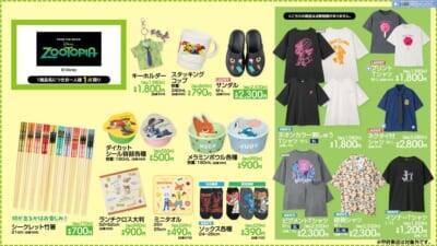 ディズニー×アベイル新作グッズが4月25日発売！『ズートピア2』・ミニー・ベイマックスのデザインが勢揃い