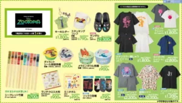 「ディズニー×アベイル新作グッズが4月25日発売！『ズートピア2』・ミニー・ベイマックスのデザインが勢揃い」の画像