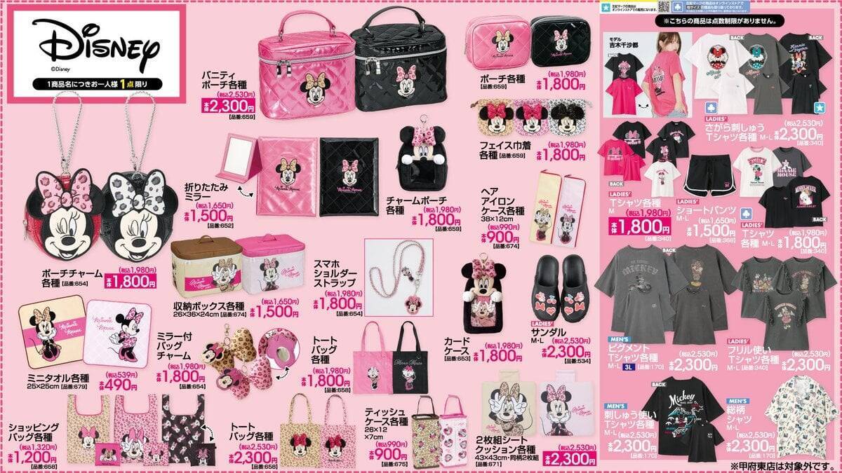 ディズニー×アベイル新作グッズが4月25日発売！『ズートピア2』・ミニー・ベイマックスのデザインが勢揃い