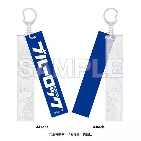 「「ブルーロック×ドン・キホーテ」コラボ商品が5月16日発売！潔世一・カイザーの原作絵グッズなど全12種がラインナップ」の画像