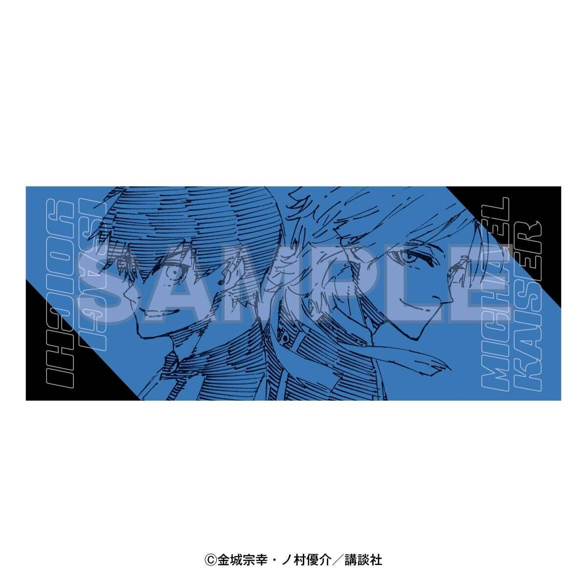 「ブルーロック×ドン・キホーテ」コラボ商品が5月16日発売！潔世一・カイザーの原作絵グッズなど全12種がラインナップ