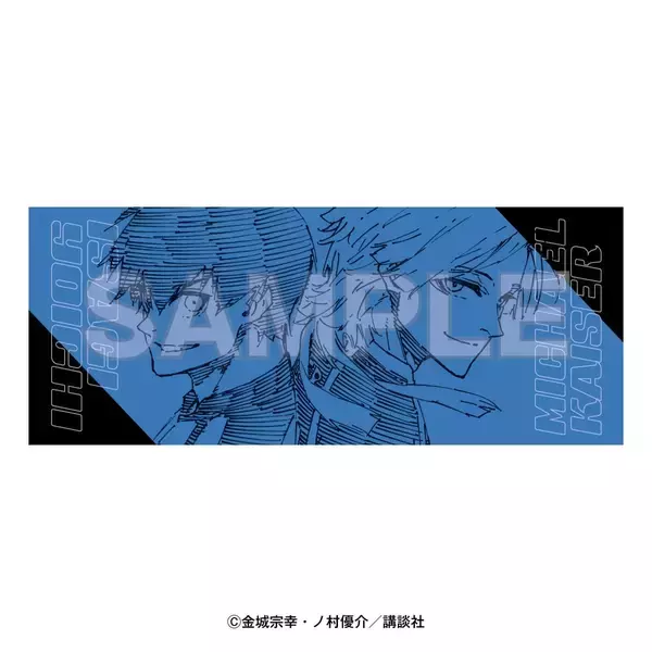 「「ブルーロック×ドン・キホーテ」コラボ商品が5月16日発売！潔世一・カイザーの原作絵グッズなど全12種がラインナップ」の画像