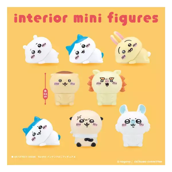 「『ちいかわ』100円ショップにインテリアミニフィギュア登場！モモンガなど全8種に「ついに来た」」の画像