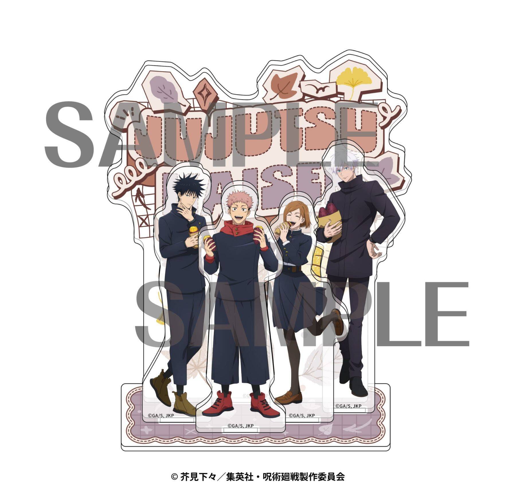 『呪術廻戦』焼き芋を頬張る虎杖たちが尊い♪ドン・キホーテ描き下ろしグッズ全8アイテムが9月12日発売