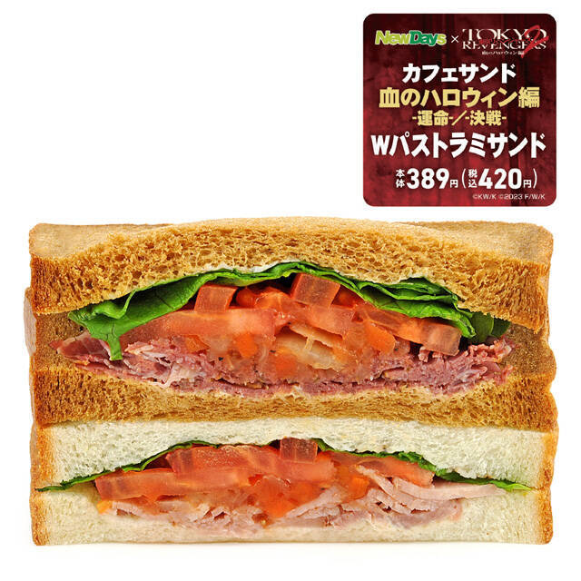 映画「東リベ×ニューデイズ」4月25日よりコラボ！東卍結成記念のお守りおにぎりなど4商品を展開