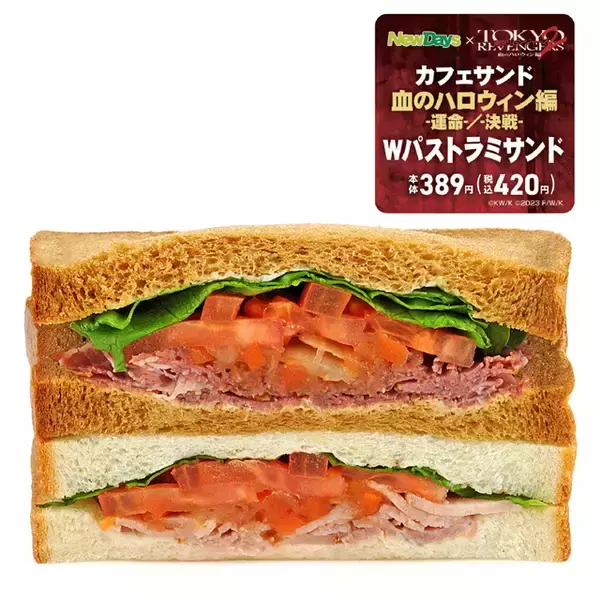 「映画「東リベ×ニューデイズ」4月25日よりコラボ！東卍結成記念のお守りおにぎりなど4商品を展開」の画像