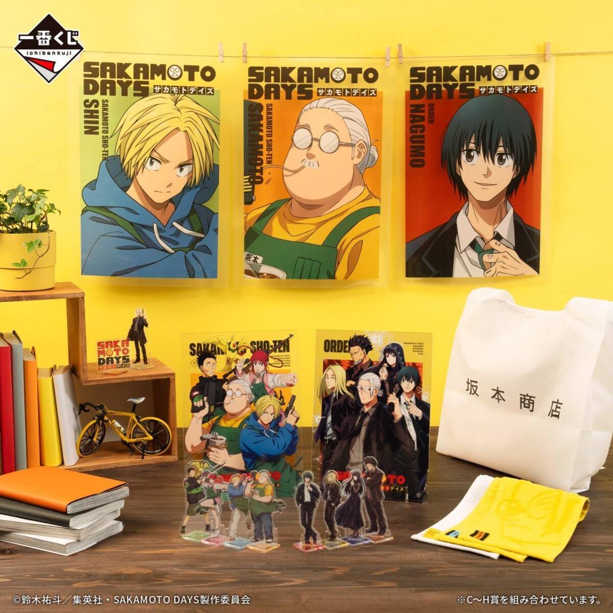 SAKAMOTO DAYS×一番くじ」2月15日より発売！シン達のフィギュアや坂本 