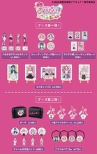 『映画名探偵プリキュア！不思議な庭と2人の秘密』平成風コーデ描き下ろしグッズ全8商品、10/30・11/20に2回に分けて発売