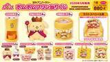 「「サンリオ ポムポムプリン当りくじ」5月23日発売！かき氷機・ぬいぐるみ・ソファ形小物入れまで全11種【5/14追記】」の画像1