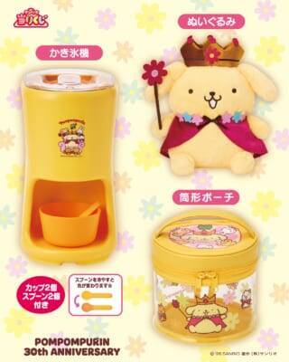 「サンリオ ポムポムプリン当りくじ」5月23日発売！かき氷機・ぬいぐるみ・ソファ形小物入れまで全11種【5/14追記】