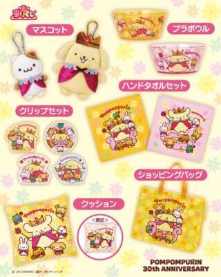 「サンリオ ポムポムプリン当りくじ」5月23日発売！かき氷機・ぬいぐるみ・ソファ形小物入れまで全11種【5/14追記】