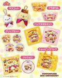 「「サンリオ ポムポムプリン当りくじ」5月23日発売！かき氷機・ぬいぐるみ・ソファ形小物入れまで全11種【5/14追記】」の画像5