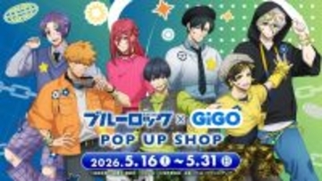 「ブルーロック×GiGO」コラボキャンペーンが5月16日からスタート！デコラ×シティポップ×Y2Kテーマの描き下ろしグッズ＆たい焼きが登場