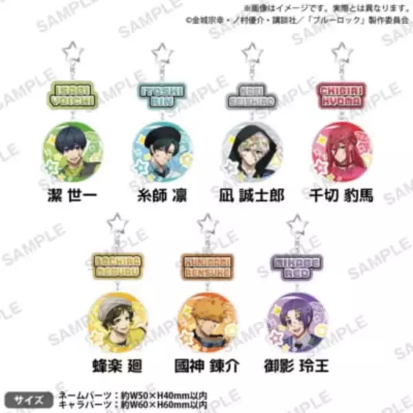「「ブルーロック×GiGO」コラボキャンペーンが5月16日からスタート！デコラ×シティポップ×Y2Kテーマの描き下ろしグッズ＆たい焼きが登場」の画像