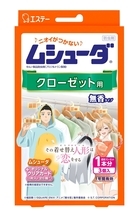 『その着せ替え人形は恋をする』Season 2×ムシューダ！描き下ろしパッケージ版が10月30日発売