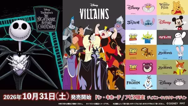 ドン・キホーテ・アピタでディズニーの冬物グッズが10月31日発売！ナイトメアやヴィランズの裏起毛・ボアパーカー、ルームウェアなど