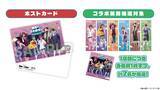 「『銀河特急 ミルキー☆サブウェイ』×極楽湯 コラボが6月18日開催！湯上がりのカートやマックスたちのグッズ＆イメージ風呂が登場」の画像10