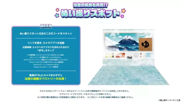 「『銀河特急 ミルキー☆サブウェイ』×極楽湯 コラボが6月18日開催！湯上がりのカートやマックスたちのグッズ＆イメージ風呂が登場」の画像