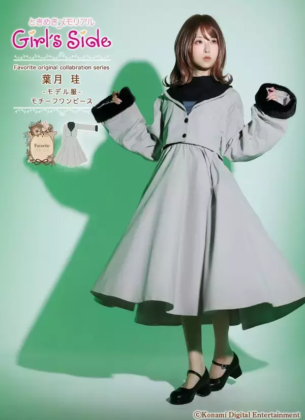 「「ときめきメモリアル Girl’s Side×Favorite」第2弾が7月10日予約開始！葉月珪＆佐伯瑛らのバイト服モチーフワンピースが登場」の画像