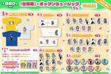「「『仕事猫』×ポップンミュージック くじVol.2」がかわいい！コナミ プレミアムくじ ONLINEで販売中」の画像3